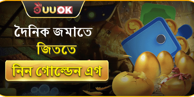ফার্স্ট ডিপোজিট ম্যাচ বোনাস promotion banner