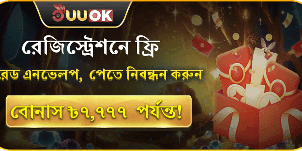 বিশাল স্বাগতম বোনাস অফার promotion banner