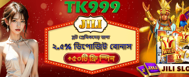 প্রতিদিনের জ্যাকপট পুরস্কার জিতে নিন