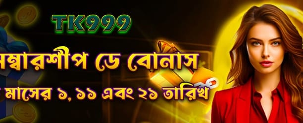 নতুন মেম্বার চ্যালেঞ্জে যোগ দিন